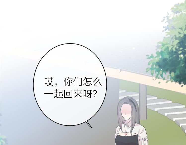 《恋人夜间营业》第8话 弱水三千 第45页