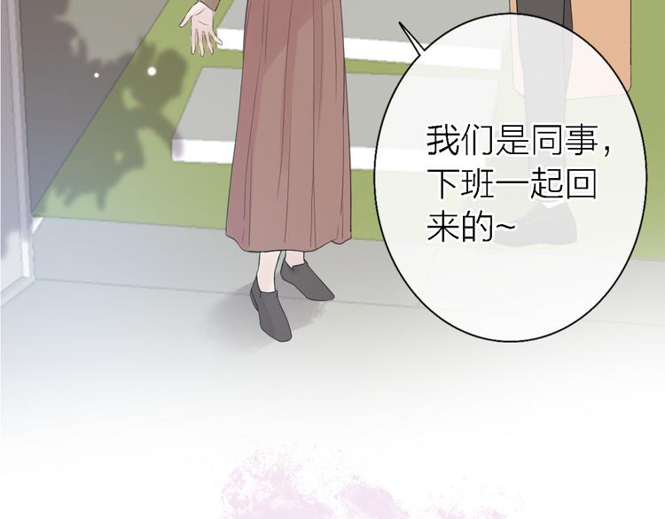 《恋人夜间营业》第8话 弱水三千 第47页