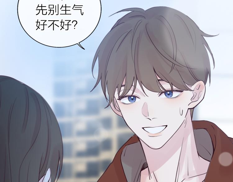 《恋人夜间营业》第8话 弱水三千 第4页