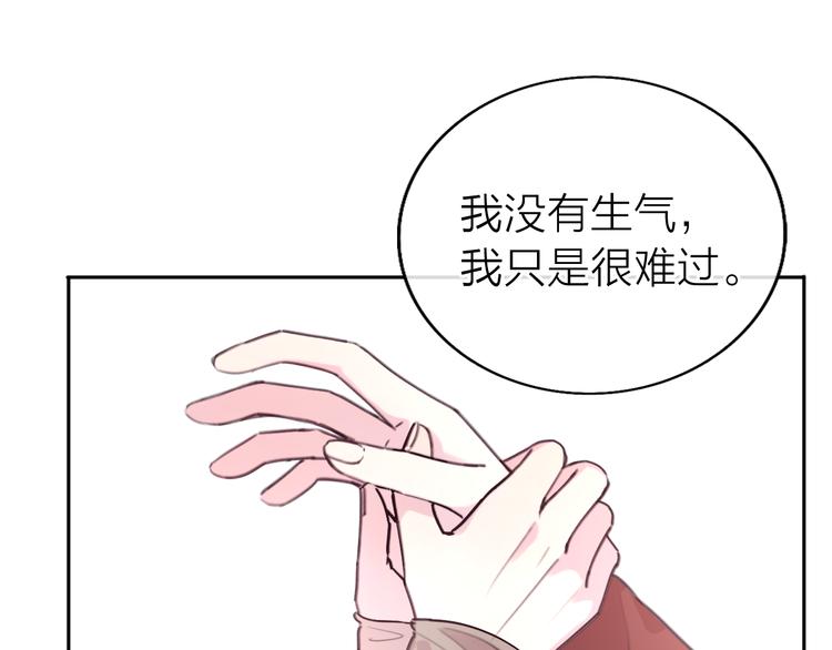 《恋人夜间营业》第8话 弱水三千 第7页