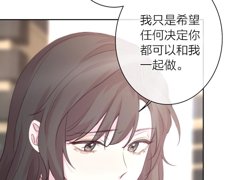 《恋人夜间营业》第8话 弱水三千 第9页