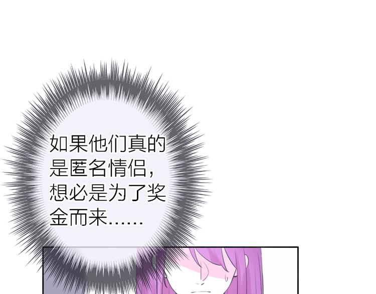《恋人夜间营业》第9话 眼神最藏不住爱意 第11页