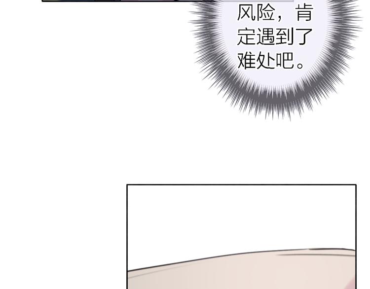 《恋人夜间营业》第9话 眼神最藏不住爱意 第13页