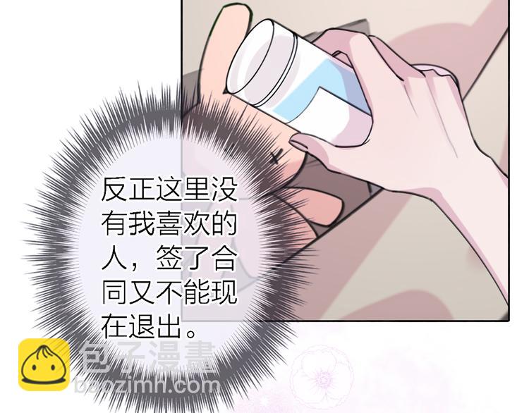 《恋人夜间营业》第9话 眼神最藏不住爱意 第14页