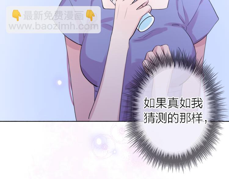 《恋人夜间营业》第9话 眼神最藏不住爱意 第16页