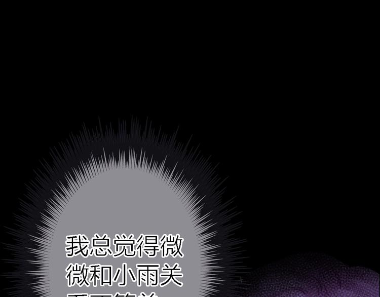《恋人夜间营业》第9话 眼神最藏不住爱意 第1页