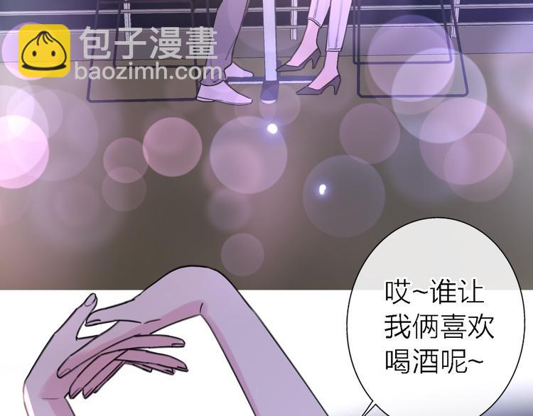 《恋人夜间营业》第9话 眼神最藏不住爱意 第25页