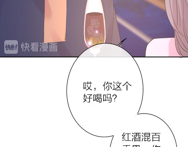 《恋人夜间营业》第9话 眼神最藏不住爱意 第30页