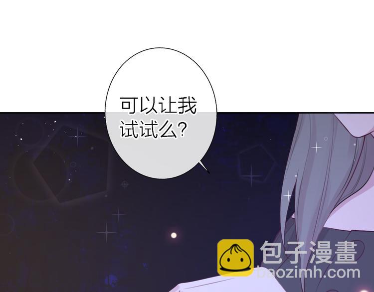 《恋人夜间营业》第9话 眼神最藏不住爱意 第32页