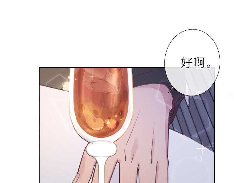 《恋人夜间营业》第9话 眼神最藏不住爱意 第34页