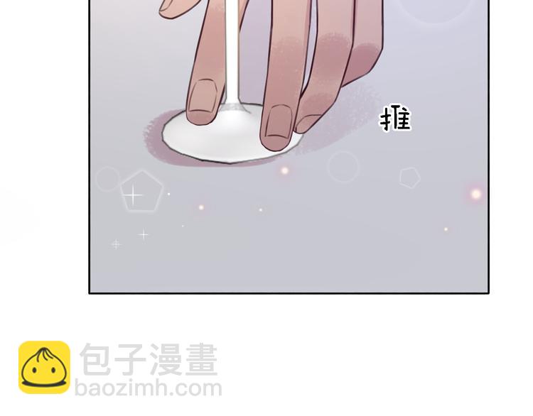 《恋人夜间营业》第9话 眼神最藏不住爱意 第35页