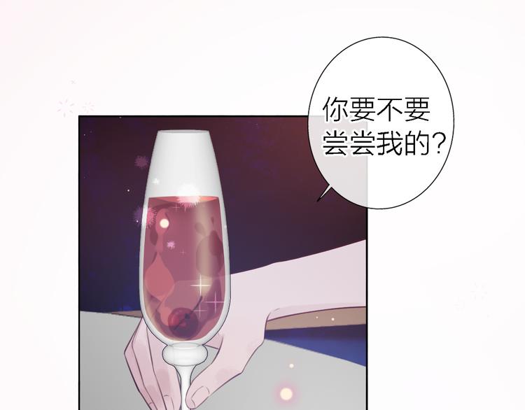 《恋人夜间营业》第9话 眼神最藏不住爱意 第41页