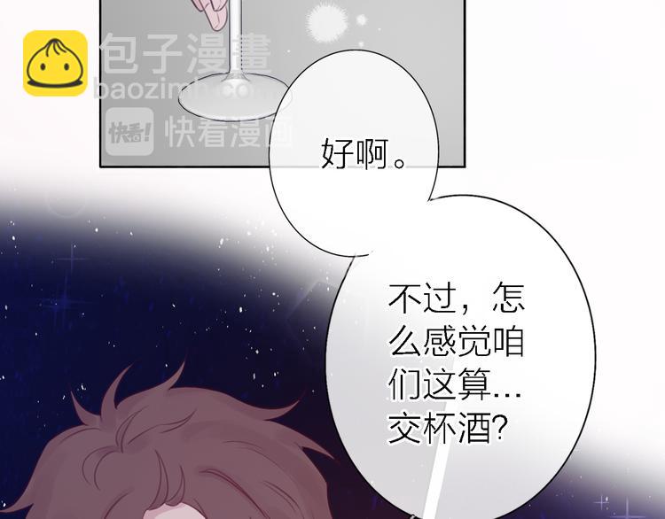 《恋人夜间营业》第9话 眼神最藏不住爱意 第42页