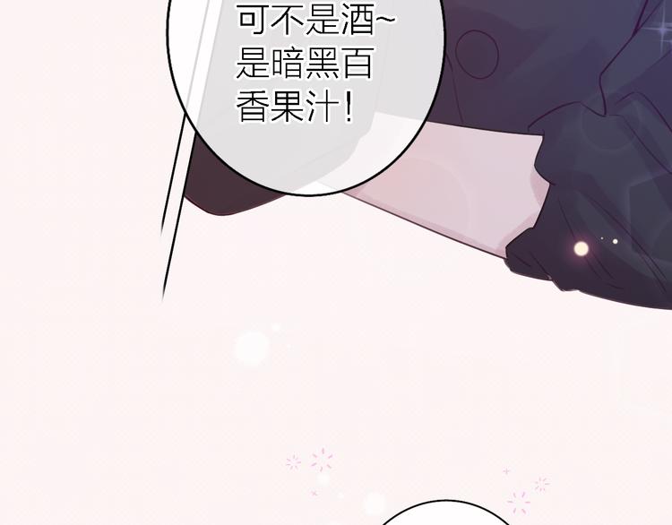 《恋人夜间营业》第9话 眼神最藏不住爱意 第45页