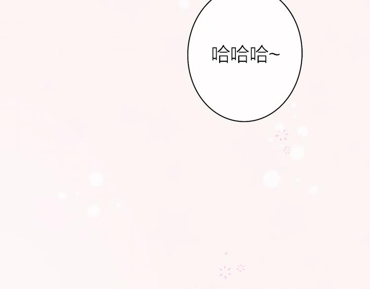 《恋人夜间营业》第9话 眼神最藏不住爱意 第46页