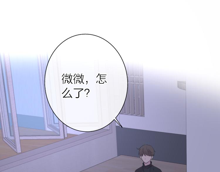 《恋人夜间营业》第9话 眼神最藏不住爱意 第49页
