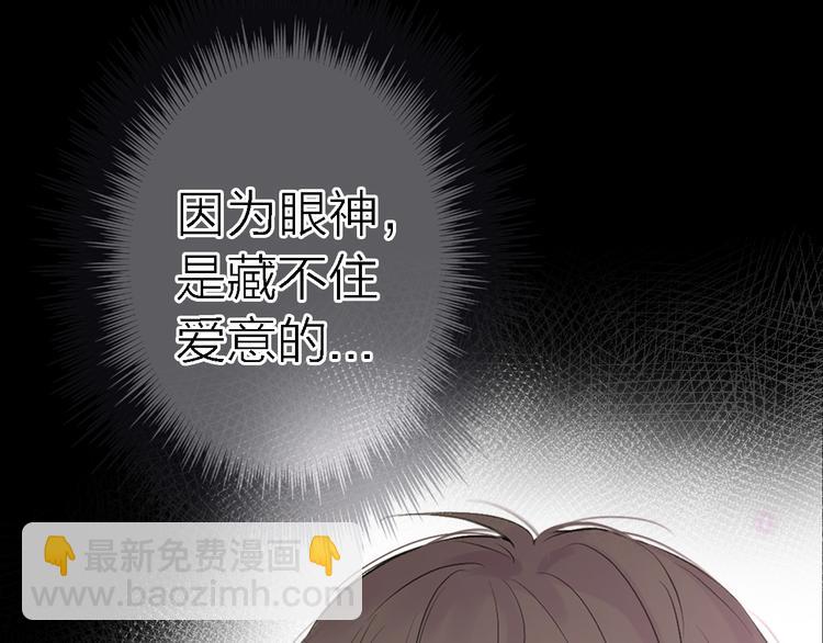 《恋人夜间营业》第9话 眼神最藏不住爱意 第4页