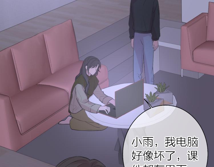 《恋人夜间营业》第9话 眼神最藏不住爱意 第50页