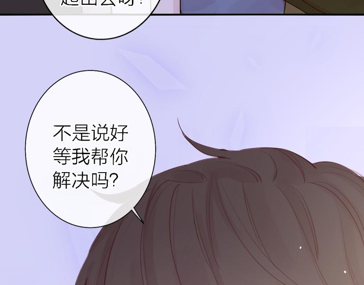 《恋人夜间营业》第10话 玻璃心 第12页