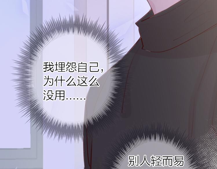 《恋人夜间营业》第10话 玻璃心 第14页