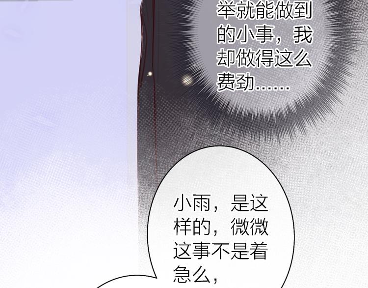 《恋人夜间营业》第10话 玻璃心 第15页