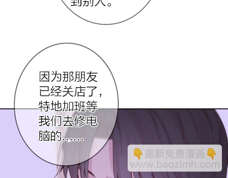 《恋人夜间营业》第10话 玻璃心 第18页