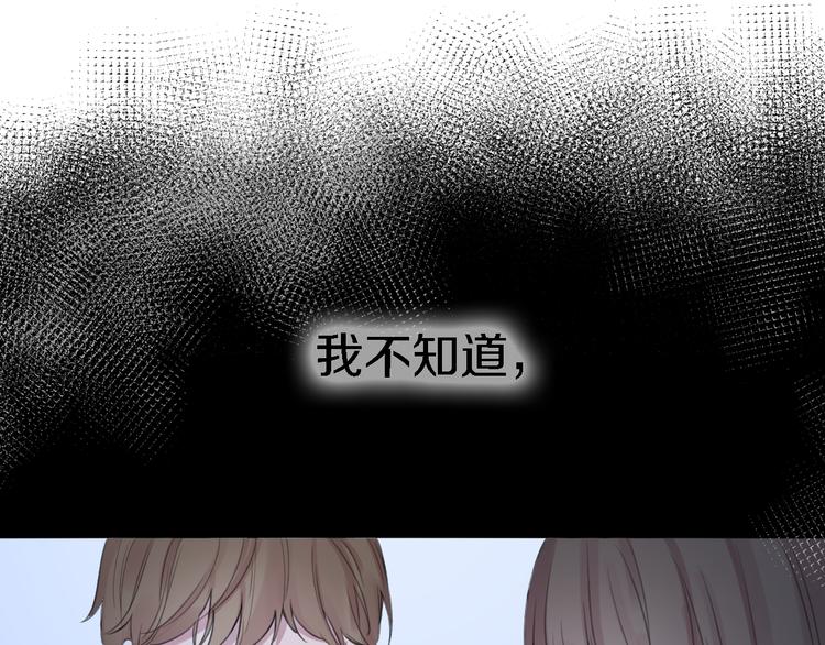 《恋人夜间营业》第10话 玻璃心 第21页