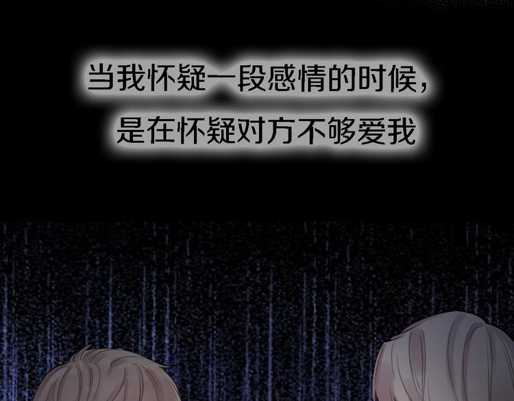 《恋人夜间营业》第10话 玻璃心 第25页