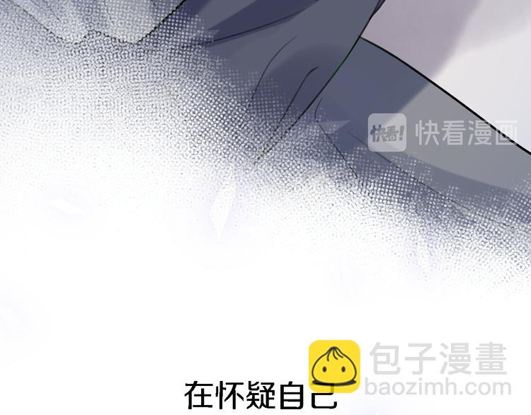 《恋人夜间营业》第10话 玻璃心 第30页