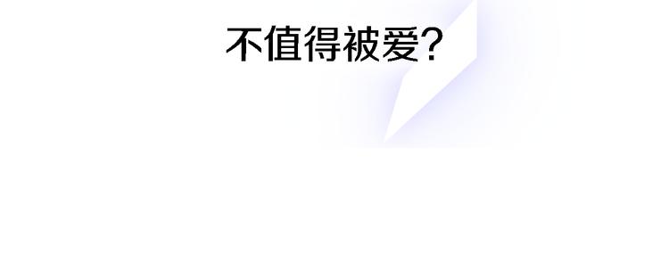 《恋人夜间营业》第10话 玻璃心 第31页