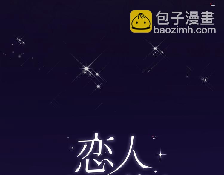 《恋人夜间营业》第10话 玻璃心 第32页