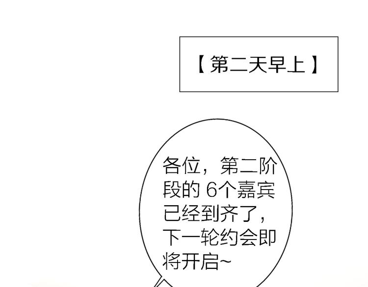 《恋人夜间营业》第10话 玻璃心 第35页