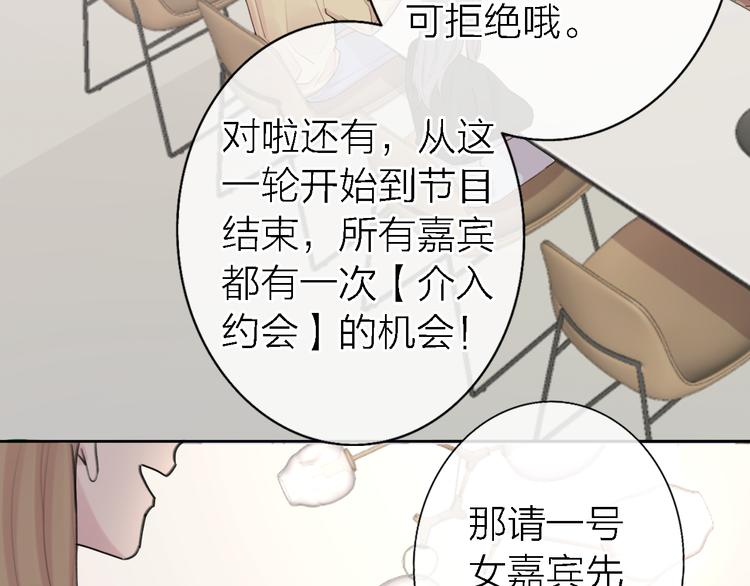 《恋人夜间营业》第10话 玻璃心 第37页