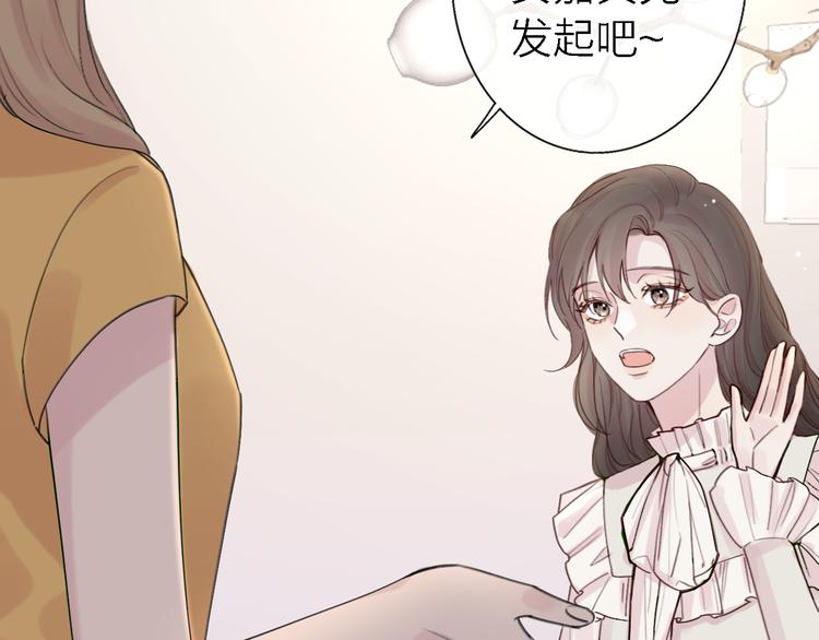 《恋人夜间营业》第10话 玻璃心 第38页