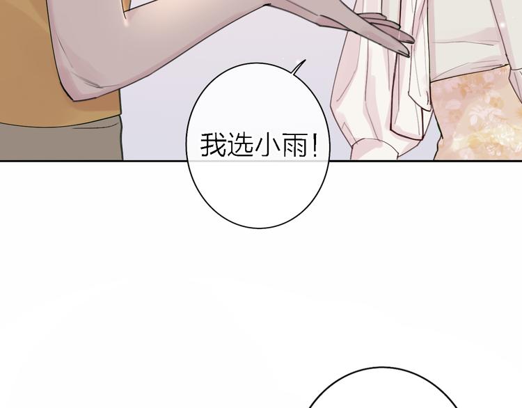 《恋人夜间营业》第10话 玻璃心 第39页