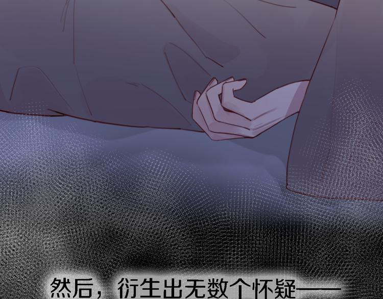《恋人夜间营业》第10话 玻璃心 第3页