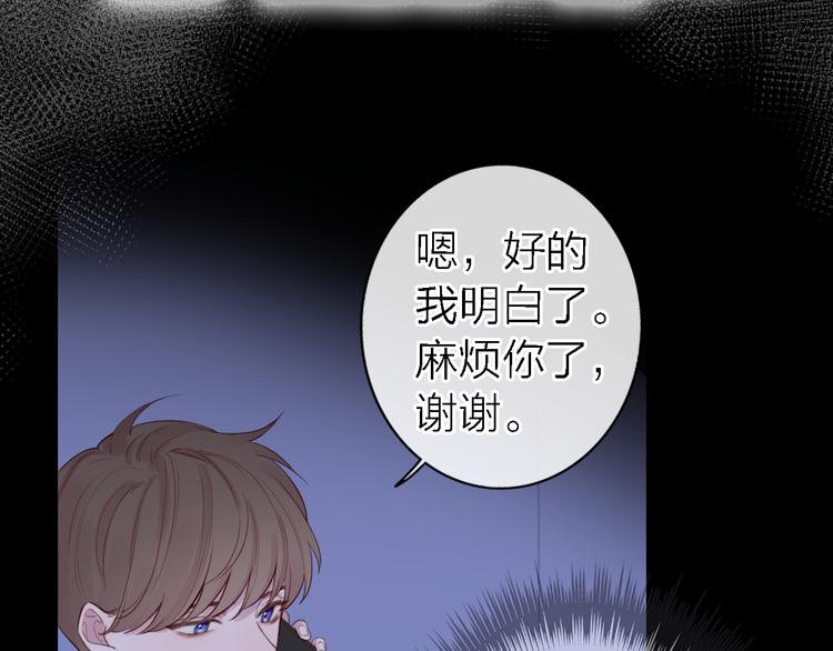 《恋人夜间营业》第10话 玻璃心 第4页