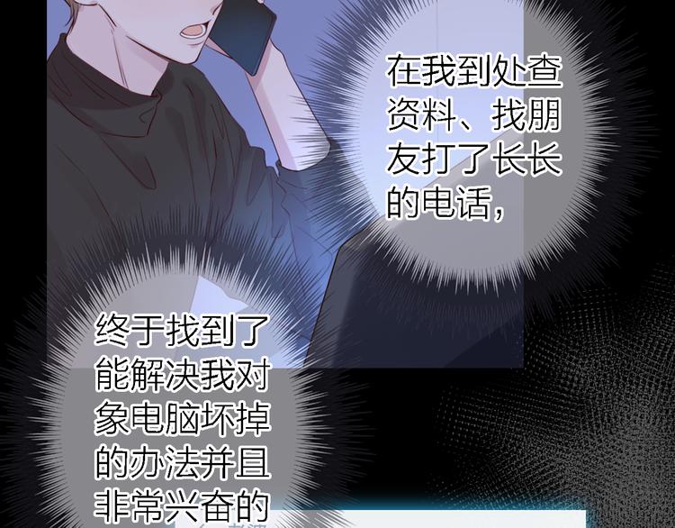 《恋人夜间营业》第10话 玻璃心 第5页
