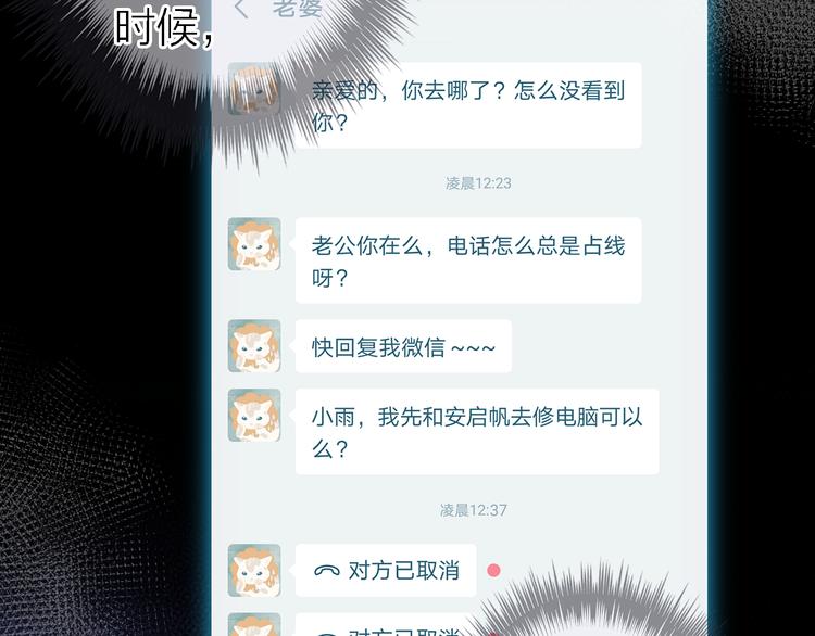 《恋人夜间营业》第10话 玻璃心 第6页