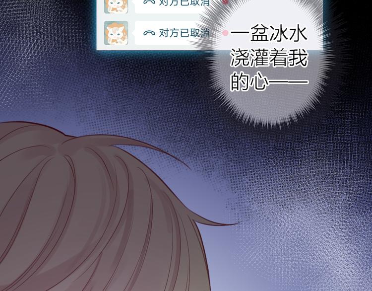 《恋人夜间营业》第10话 玻璃心 第7页
