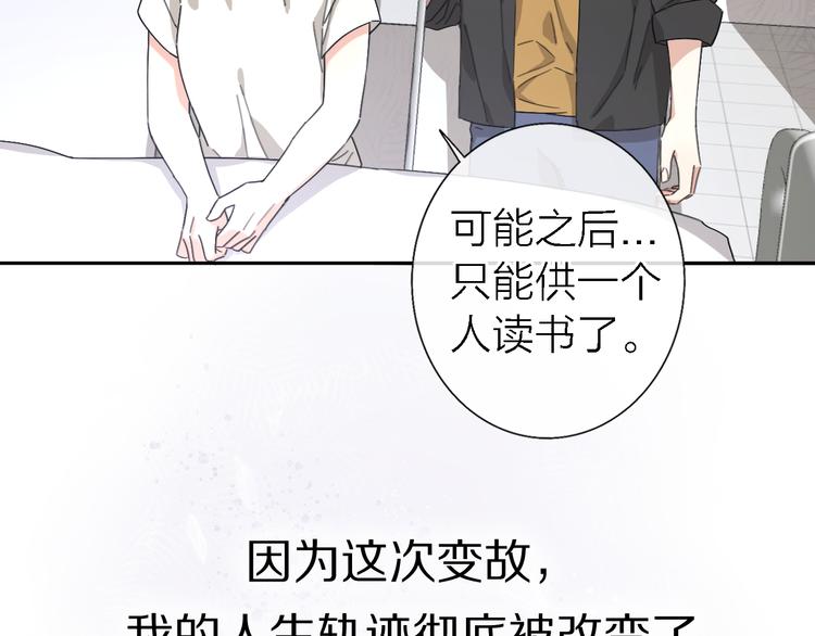 《恋人夜间营业》第14话 包住火的纸 第11页
