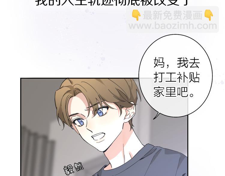 《恋人夜间营业》第14话 包住火的纸 第12页