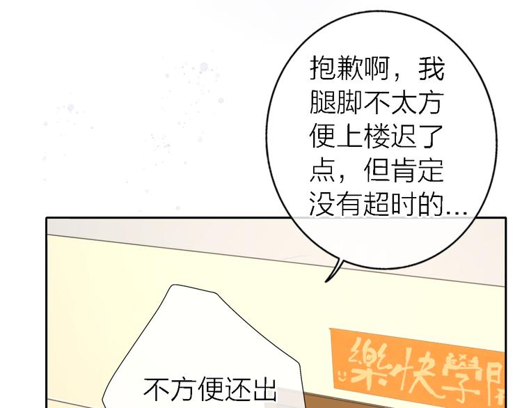 《恋人夜间营业》第14话 包住火的纸 第15页