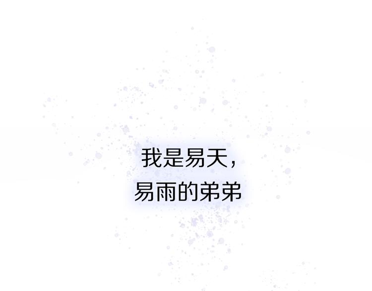《恋人夜间营业》第14话 包住火的纸 第1页