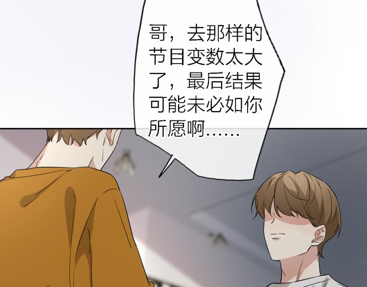 《恋人夜间营业》第14话 包住火的纸 第20页