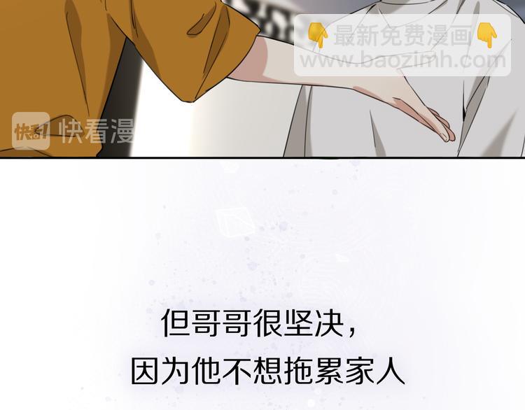 《恋人夜间营业》第14话 包住火的纸 第21页