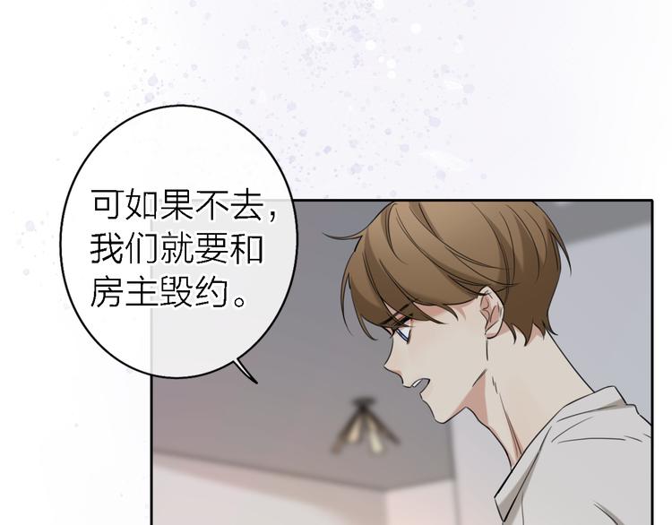 《恋人夜间营业》第14话 包住火的纸 第22页