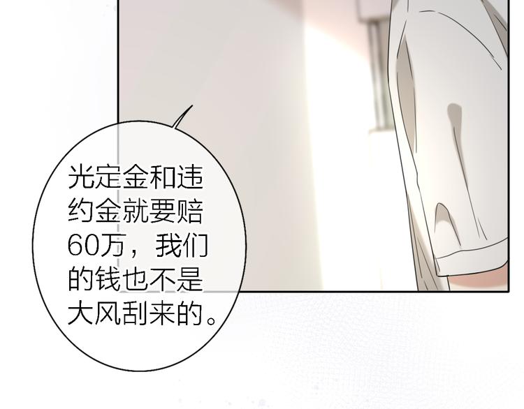 《恋人夜间营业》第14话 包住火的纸 第23页