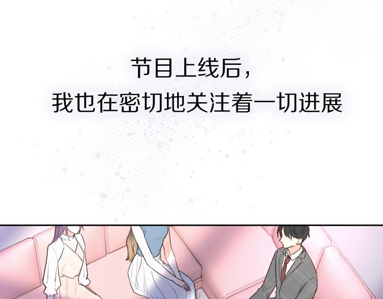 《恋人夜间营业》第14话 包住火的纸 第24页