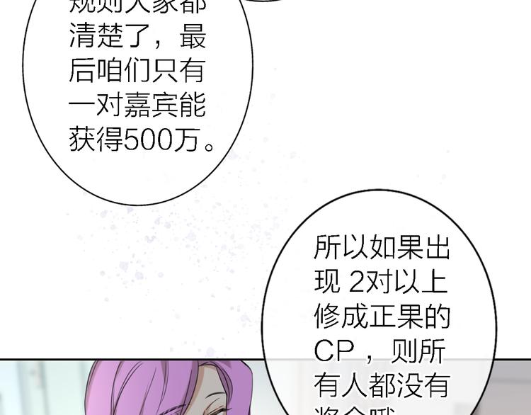 《恋人夜间营业》第14话 包住火的纸 第26页